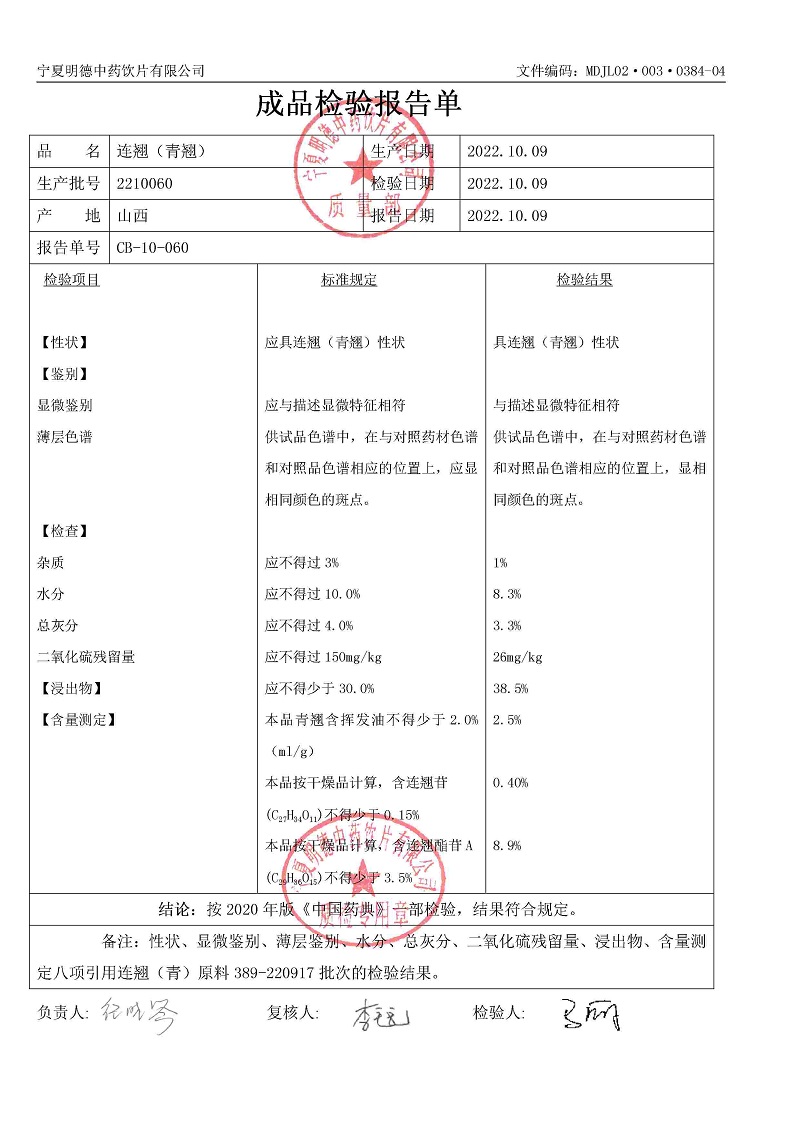 2210060連翹（青）.jpg