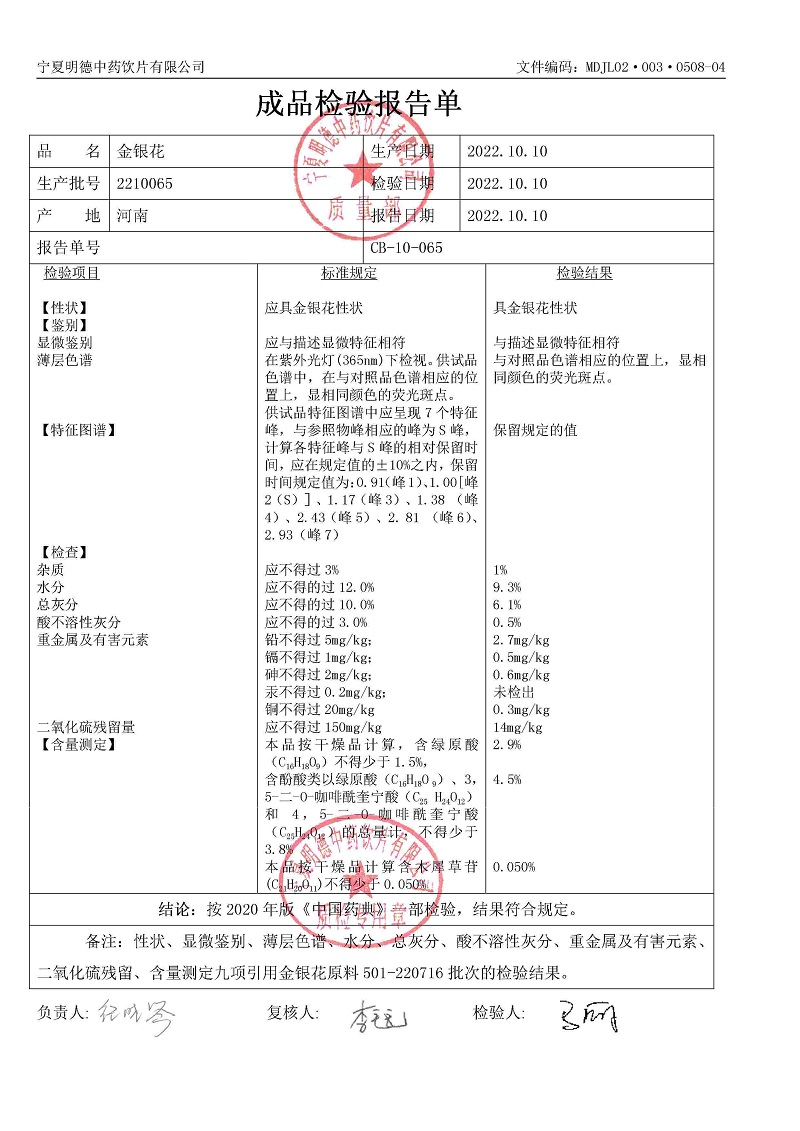 2210065金銀花.jpg