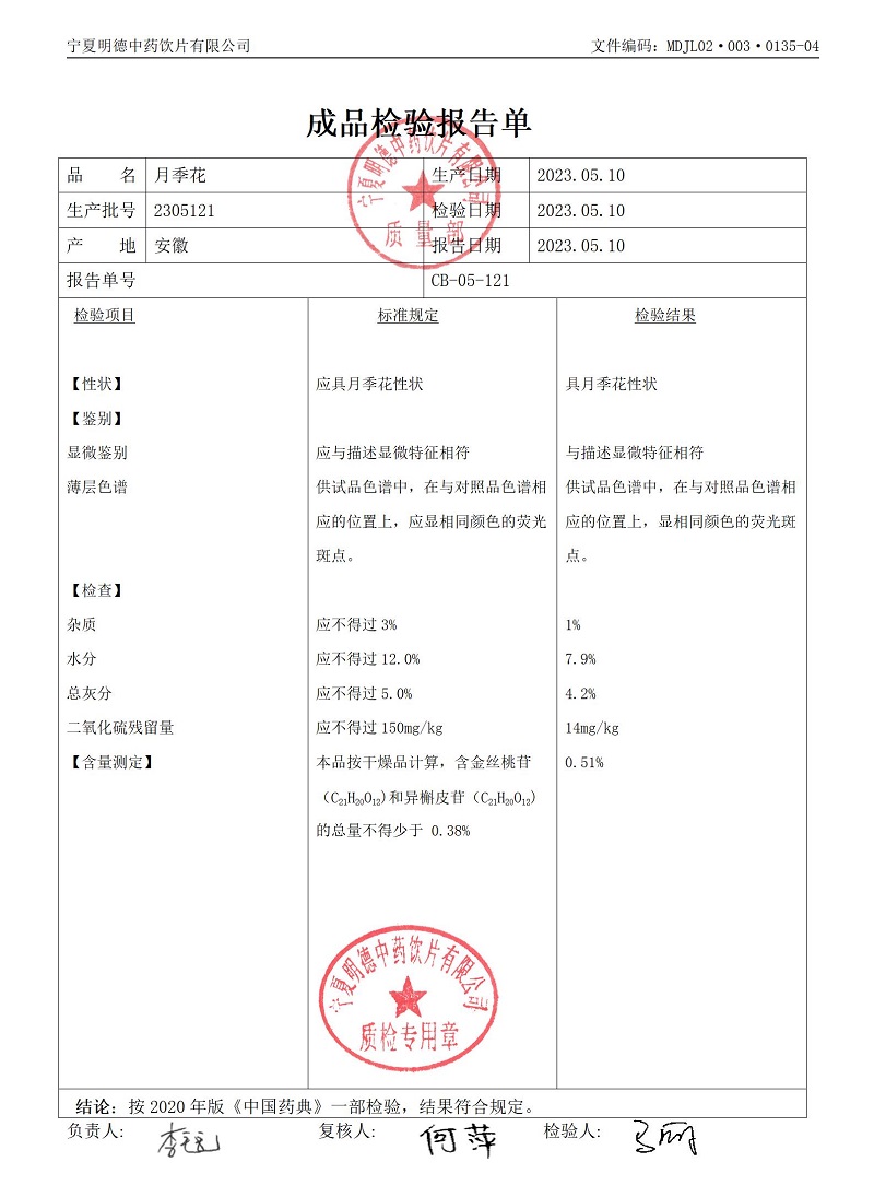 2305121月季花.jpg