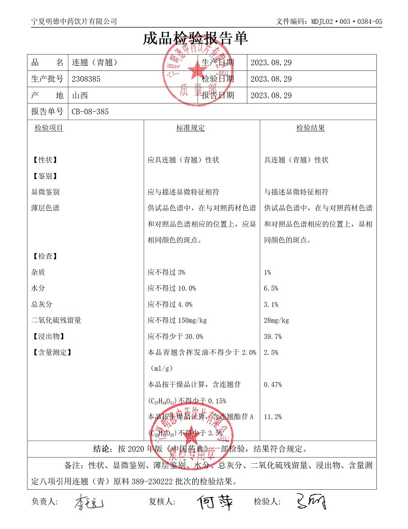 2308385連翹（青）.jpg