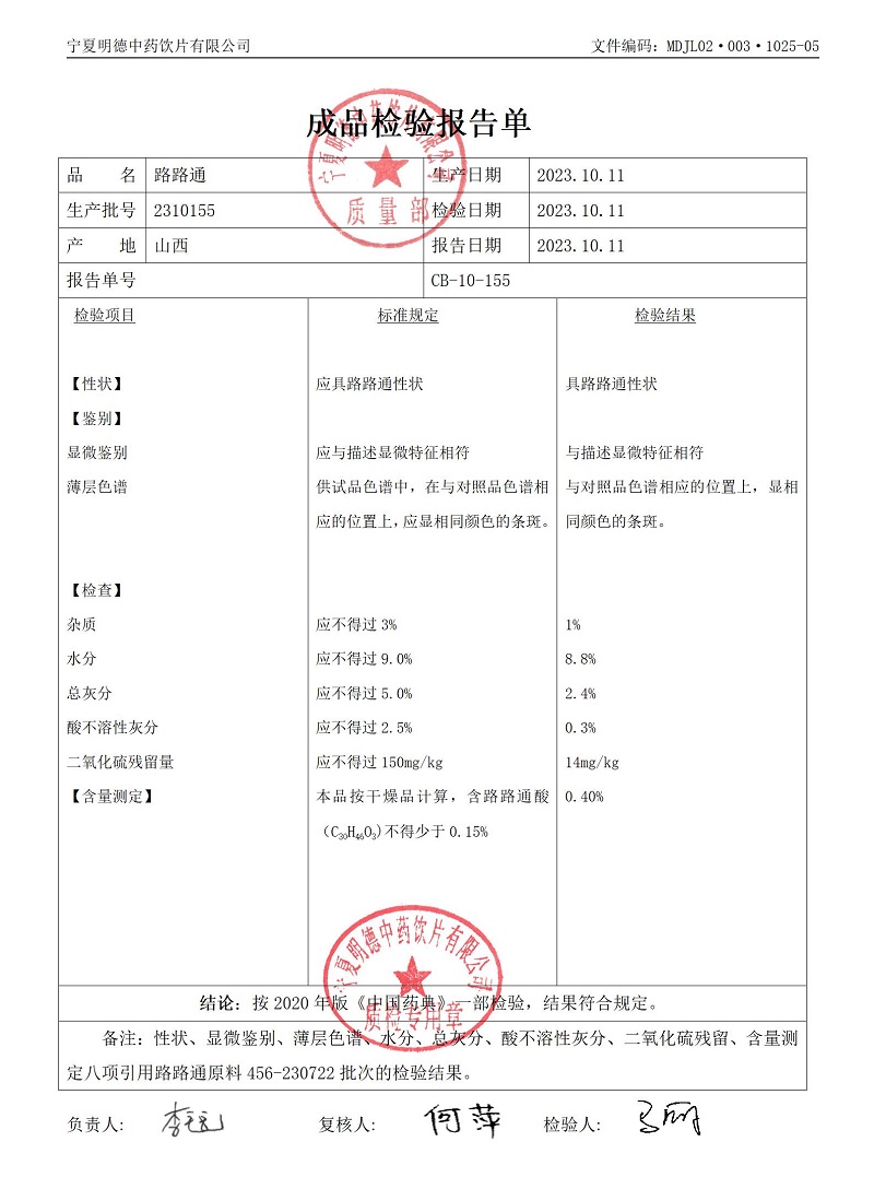 2310155路路通.jpg