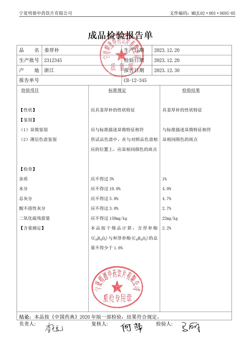 2312345姜厚樸.jpg