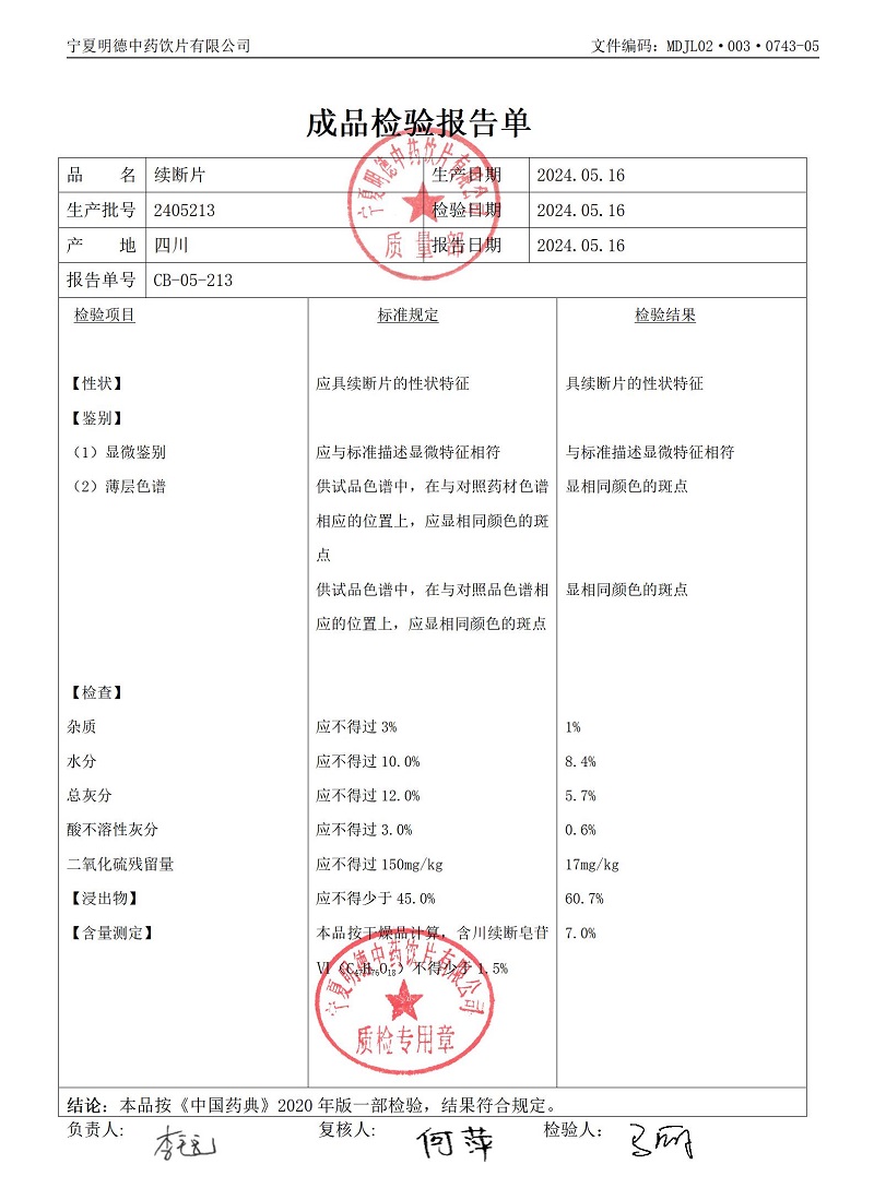 2405213續(xù)斷片.jpg