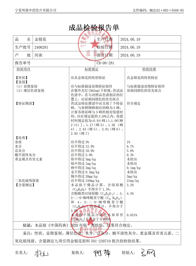 2406281金銀花.jpg