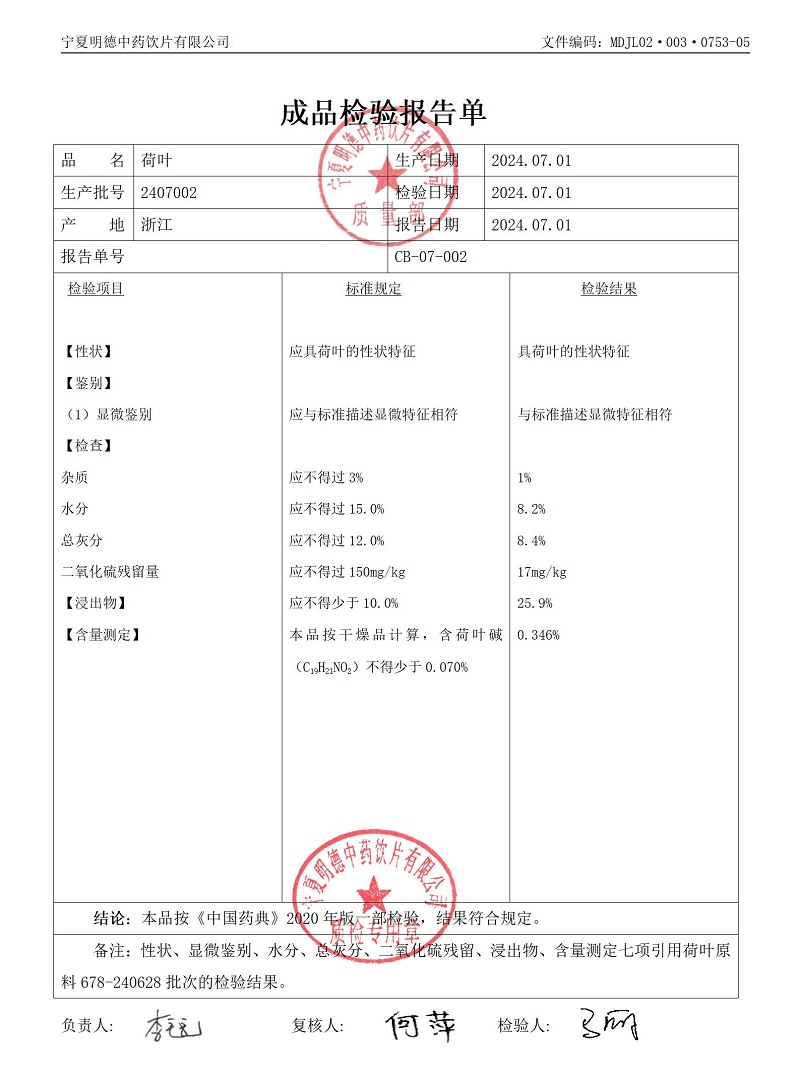 2407002荷葉.jpg