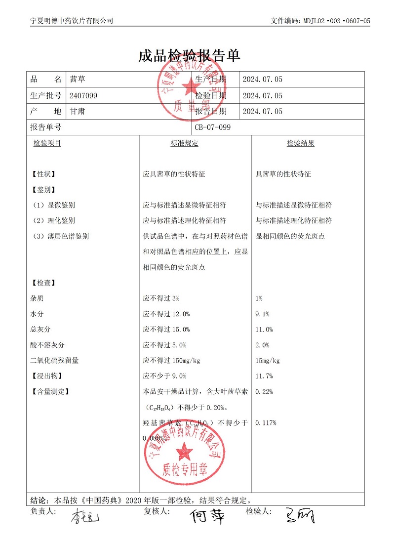 2407099茜草.jpg