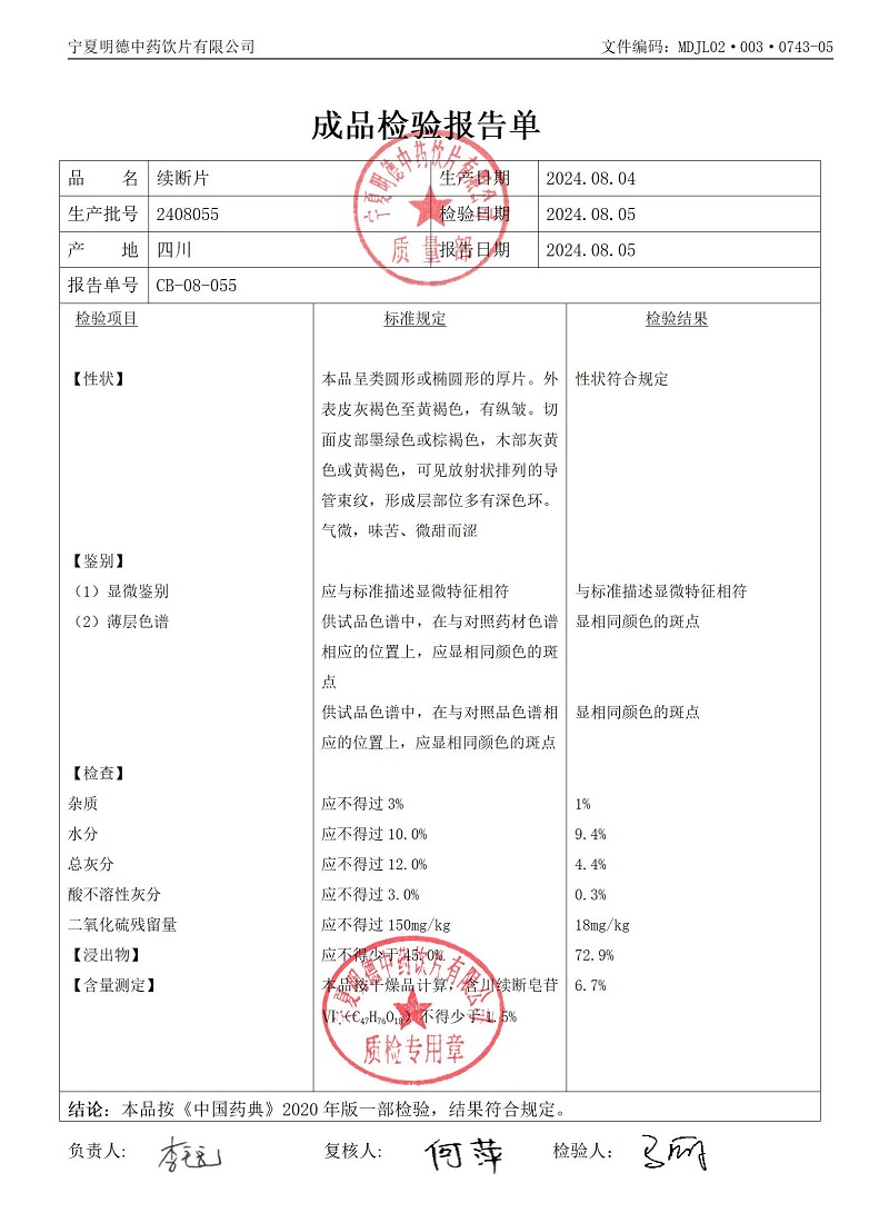 2408055續(xù)斷片.jpg