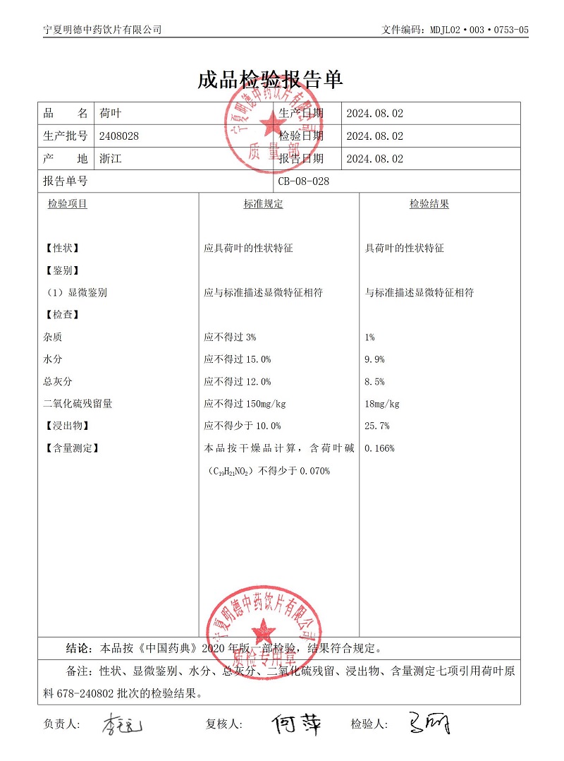 2408028荷葉.jpg