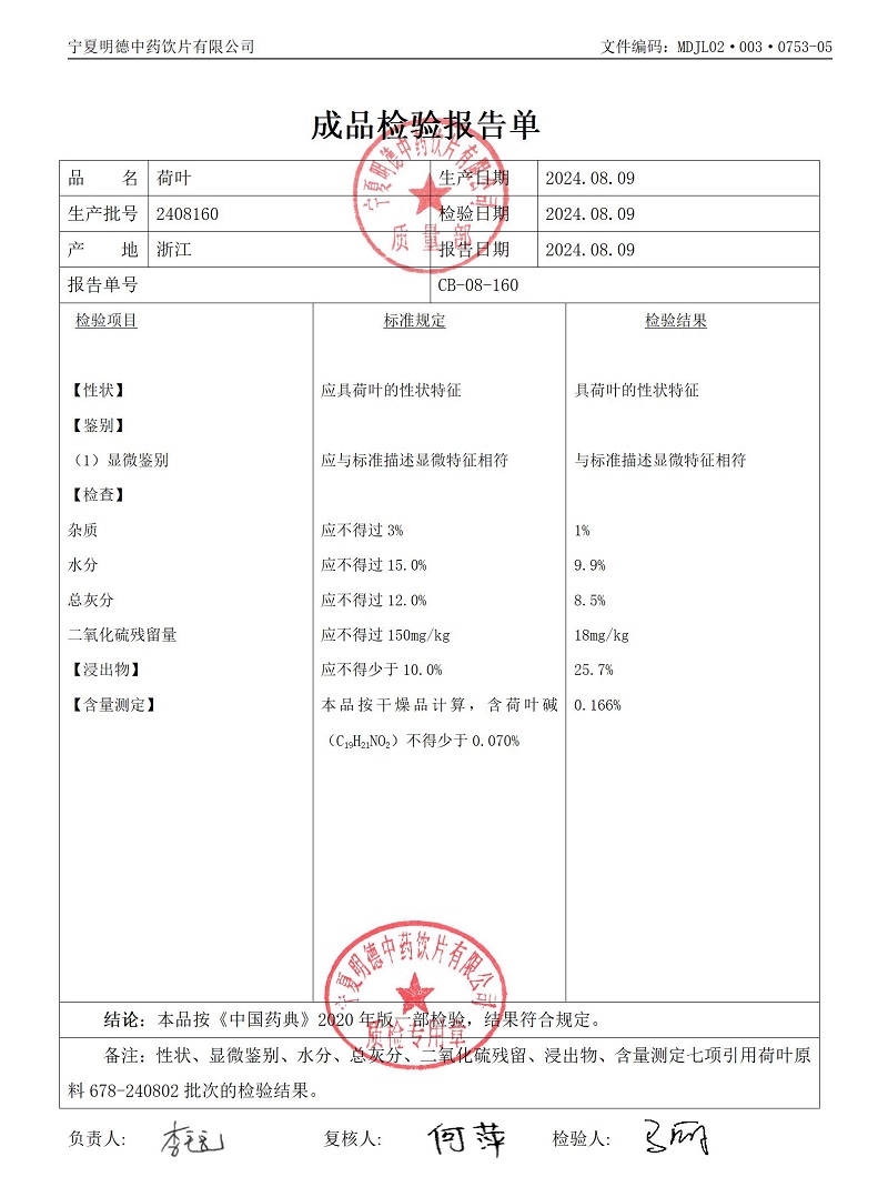 2408160荷葉.jpg