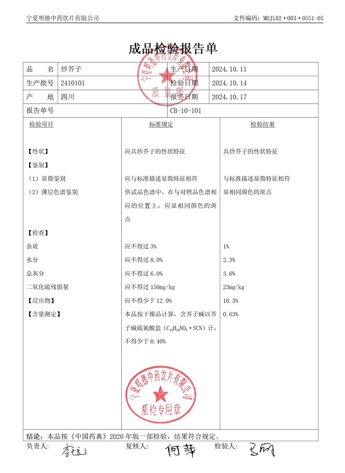 2410101炒芥子.jpg