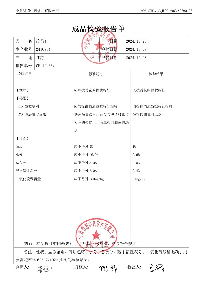 2410354凌霄花.jpg