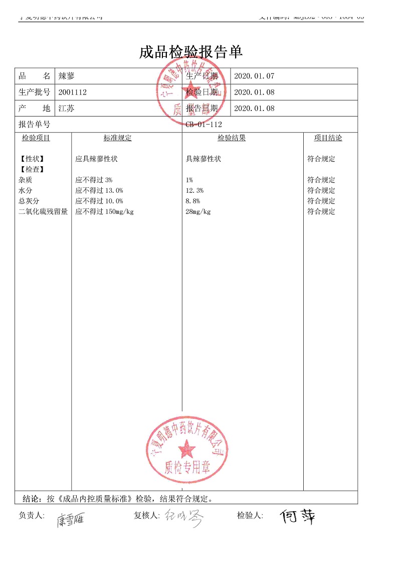 2001112辣蓼.jpg