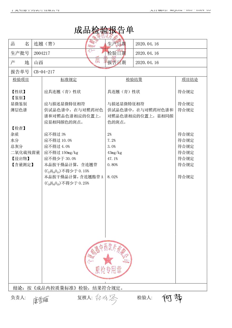 2004217連翹（青）.jpg