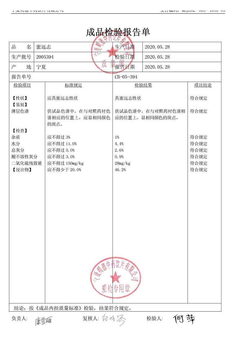 2005394蜜遠志.jpg