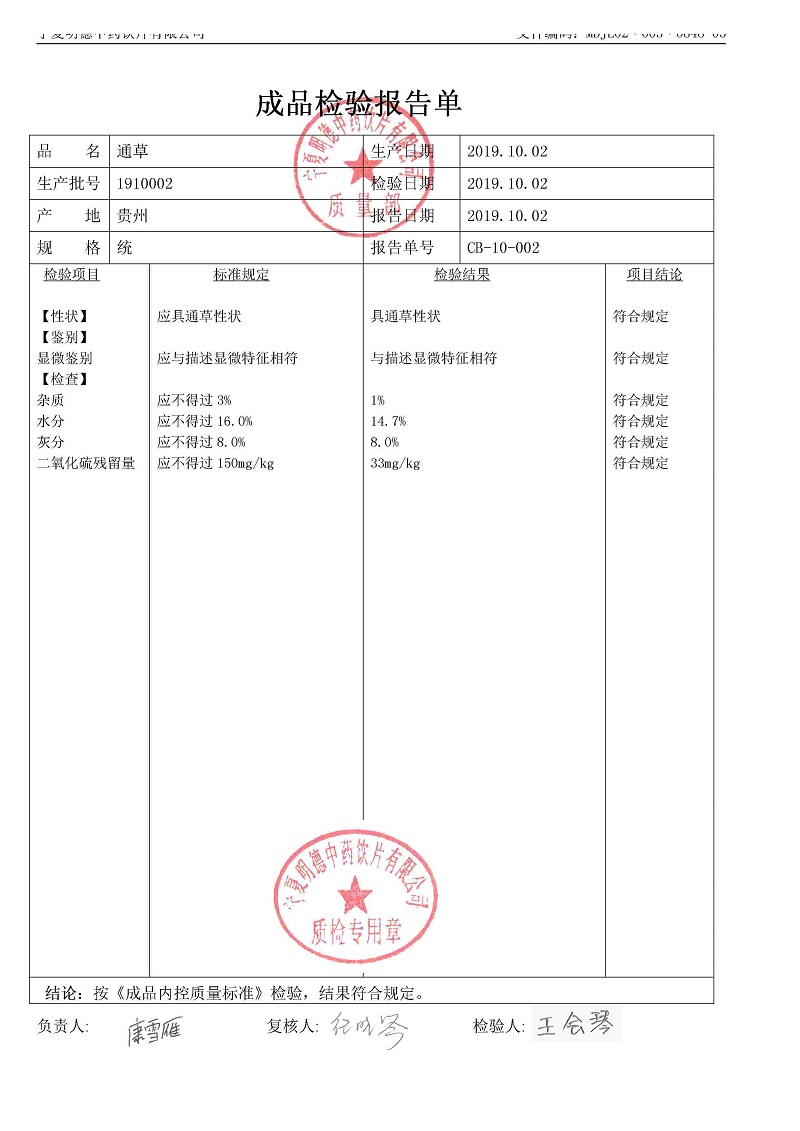 1910002通草.jpg