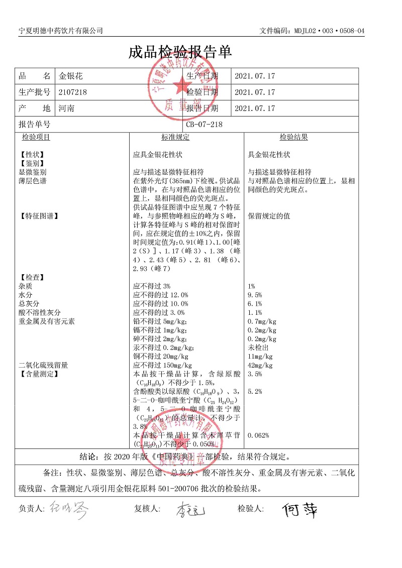 2107218金銀花.jpg